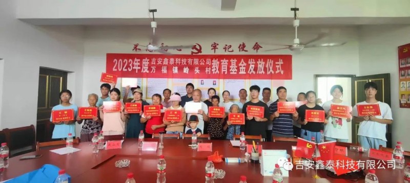 愛心助學 點亮“逐夢之光”